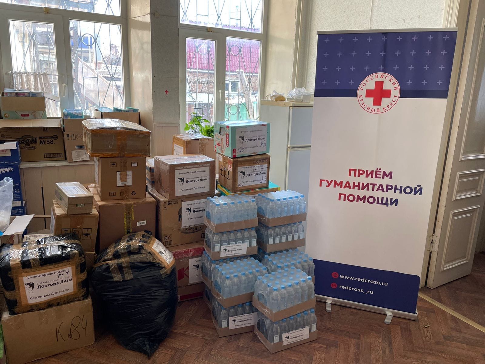 Гуманитарная помощь написать. Гуманитарная помощь. Гуманитарная помощь Донбассу. Гуманитарная помощь надпись. Прием гуманитарной помощи.